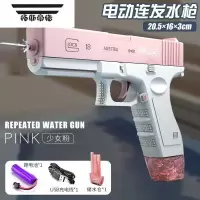 拓斯帝诺格洛克电动水枪连发全自动喷水儿童夏天户外漂流呲水枪黑科技玩具