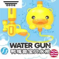 拓斯帝诺鸭嘴兽宝贝背包水枪儿童玩具大容量喷水枪男女孩沙滩打水仗呲水枪