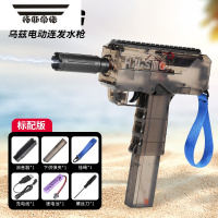 拓斯帝诺儿童高端玩具男孩2023年新款水枪5一7一9岁电动连发uzi乌兹滋水抢