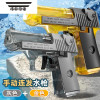 拓斯帝诺沙漠之鹰格洛克电动小水枪儿童玩具喷水网红黑科技连发自动滋呲水