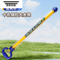 拓斯帝诺水炮水枪儿童玩具喷水枪抽拉式呲水枪沙滩漂流宝宝玩水抽水打水仗