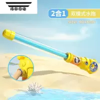 拓斯帝诺水炮水枪儿童玩具喷水枪抽拉式呲水枪沙滩漂流宝宝玩水抽水打水仗