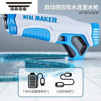 拓斯帝诺电动水枪全自动吸水高压强力儿童玩具连发喷水滋水呲水枪漂流男孩