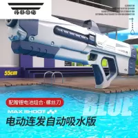 拓斯帝诺莱克星顿电动连发水枪儿童自动吸水男孩滋水枪高压强漂流沙滩水枪