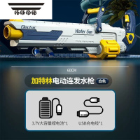 拓斯帝诺加特林电动玩具水枪高压自动强力吸水滋呲水枪儿童漂流装备喷水枪