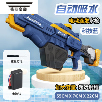 拓斯帝诺格洛克电动连发黑科技水枪儿童全自动滋呲水枪漂流枪2023网红新款