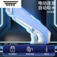 拓斯帝诺日本正品全自动电动水枪呲水枪高压喷水枪儿童玩具漂流打水仗器