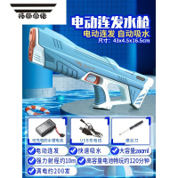 拓斯帝诺电动连发水枪大容量儿童玩具喷水呲水枪男孩全自动吸水高压强力