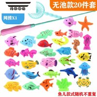 拓斯帝诺儿童钓鱼玩具池套装磁性钓鱼竿家庭广场戏水亲子男孩女孩智力开发 [无池款]20件套:18鱼1可乐竿1捞