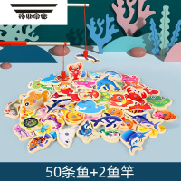 拓斯帝诺木制宝宝磁性钓鱼儿童玩具小鱼婴幼儿益智1-2一两岁半3男孩子女孩 50条磁性钓鱼+2鱼竿(袋装)(益智力开发)