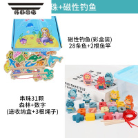 拓斯帝诺儿童磁性钓鱼玩具早教益智力开发两1-2一3周岁半宝宝男孩女孩小孩 F[盒装]+串珠31颗(森林+数字(送收纳盒+