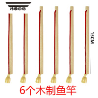 拓斯帝诺儿童玩具鱼竿钓鱼游戏配件木质磁性小孩专用磁铁磁力教具迷你 6个木制鱼竿 [划算]