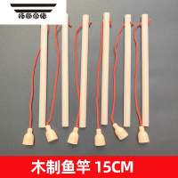 拓斯帝诺儿童磁性钓鱼竿木质磁铁鱼竿小孩钓鱼玩具游戏配件磁力教具木制杆 6个15cm木制鱼竿