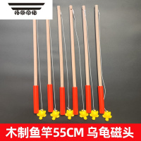 拓斯帝诺儿童磁性钓鱼竿木质磁铁鱼竿小孩钓鱼玩具游戏配件磁力教具木制杆 6个55cm木制鱼竿乌龟磁头
