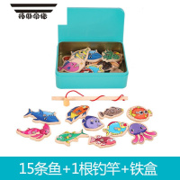 拓斯帝诺儿童钓鱼玩具木制磁性钓鱼玩具幼儿童宝宝动手亲子游戏幼儿园材料 15条鱼+1根鱼竿[铁盒装]