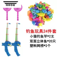 拓斯帝诺儿童钓鱼玩具磁性鱼竿仿真伸缩磁力鱼竿宝宝钓金鱼竿配件广场摆摊 20鱼2猫竿2网 24件套