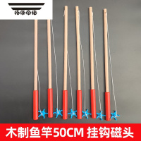拓斯帝诺儿童磁性钓鱼竿木质磁铁鱼竿小孩钓鱼玩具游戏配件磁力教具木制杆 6个50cm木制鱼竿挂钩磁头