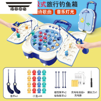 拓斯帝诺钓鱼玩具儿童益智电动3宝宝2女孩1小孩一二岁男孩0智力套装磁性两 磁吸蓝色行李箱钓鱼44鱼充电版