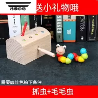 拓斯帝诺儿童玩具钓鱼磁性捉抓虫子游戏一毛毛虫2蒙氏早教益智宝宝1-3岁半 抓虫+毛毛虫