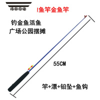 拓斯帝诺儿童钓鱼玩具磁性鱼竿仿真伸缩磁力鱼竿宝宝钓金鱼竿配件广场摆摊 5根55厘米钓活鱼竿 颜色随机
