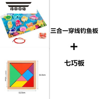 拓斯帝诺磁性钓鱼立体配对拼板拼图宝宝玩具男女孩早教益智串珠积木穿绳子 三合一钓鱼+七巧板