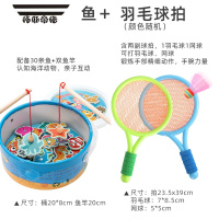 拓斯帝诺儿童磁性钓鱼玩具男女孩早教益智力动脑1一2两3三6周岁半宝宝小孩 桶装30条鱼+[蓝粉款]羽毛球拍一套