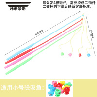 拓斯帝诺儿童电动钓鱼玩具小猫钓鱼亲子钓鱼玩具盘配件磁性鱼竿鱼钩小鱼 大号带磁铁4根杆钓鱼机专用