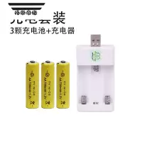 拓斯帝诺儿童电动钓鱼玩具小猫钓鱼亲子钓鱼玩具盘配件磁性鱼竿鱼钩小鱼 充电电池3颗装+充电器