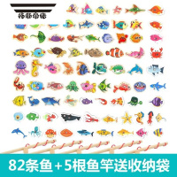 拓斯帝诺儿童玩具益智1-2-3岁4宝宝幼儿磁铁钓鱼少儿男宝宝专注力思维训练 82条鱼+5根鱼竿+收纳袋