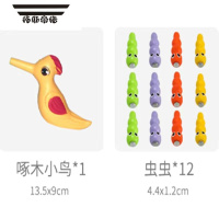 拓斯帝诺儿童啄木鸟玩具捉虫益智动脑吃虫子宝宝男女孩早教磁性钓鱼盘礼物 啄木鸟+8虫❤