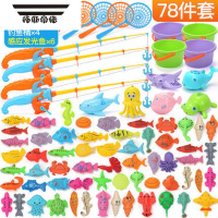 拓斯帝诺幼儿童吊鱼渔具小孩玩的钓鱼儿掉玩具鱼套装适合1岁半3-6岁发光鱼 78件套(4鱼桶+4鱼竿+6发光鱼