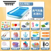 拓斯帝诺户外钓鱼玩具儿童公园广场摆地摊项目大型充气加厚磁性钓鱼池套装 130基础套装[5人可玩]