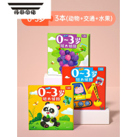 拓斯帝诺幼儿童磁力拼图3到6岁磁性平图宝宝玩具1一2益智早教男孩女孩进阶 [0-3岁]3本(动物+交通+水果)3本很划算