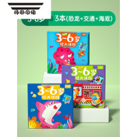 拓斯帝诺幼儿童磁力拼图3到6岁磁性平图宝宝玩具1一2益智早教男孩女孩进阶 [3-6岁]3本(恐龙+交通+海底)3本很划算