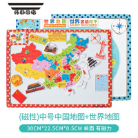 拓斯帝诺中国地图拼图儿童益智玩具磁性世界3岁6多功能磁力木质男孩早教 ❤️[磁性中国地图+磁性世界] 95%的客户选择