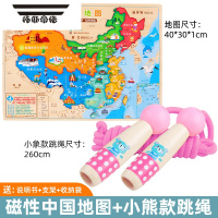 拓斯帝诺中国地图拼图儿童磁性益智玩具3到6岁女孩磁力世界地图拼图男孩 (新)磁性中国+粉色跳绳-小熊