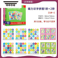 拓斯帝诺儿童2到3到6岁宝宝磁性认字板益智早教男孩女孩玩具 磁力识字拼图[1阶+2阶]