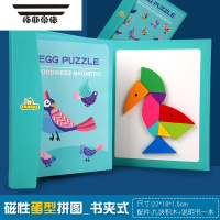 拓斯帝诺磁性七巧板益智磁力拼图儿童3到6岁木质玩具幼儿园小学生专用教具 鸟类款磁性七巧板[送解题图册]