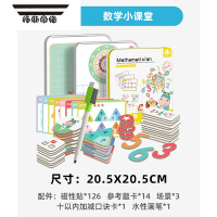 拓斯帝诺磁性拼图儿童益智力动脑玩具多功能 3-6岁宝宝女孩男孩幼儿园早教 数学小课堂——铁盒