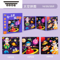 拓斯帝诺儿童拼图3到6岁益智磁力幼儿宝宝2磁性4进阶平图男孩5女早教玩具 中级3合1磁性拼图书太空主题款(3岁+)