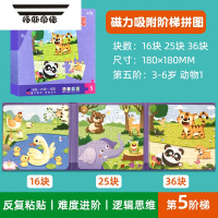 拓斯帝诺进阶磁性拼图3-6岁磁力宝宝0-3岁男孩女孩儿童拼板益智玩具7木质 3-6岁磁性拼图5阶动物