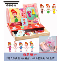 拓斯帝诺磁性拼图儿童玩具益智智力开发磁力贴6岁3宝宝女孩生日礼物4一5到 卡通女孩换装(抽屉盒)+雪芽发饰18件套