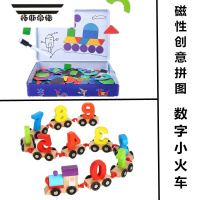 拓斯帝诺幼儿园磁性七巧板拼图儿童早教益智力形状创意拼装积木动脑玩具 铁盒磁性创意拼图+数字小火车