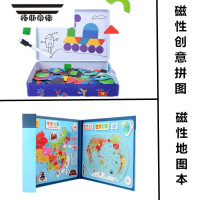 拓斯帝诺幼儿园磁性七巧板拼图儿童早教益智力形状创意拼装积木动脑玩具 铁盒磁性创意拼图+磁性地图本