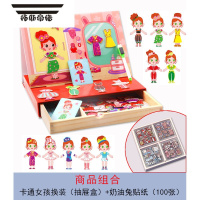 拓斯帝诺磁性拼图儿童玩具益智智力开发磁力贴6岁3宝宝女孩生日礼物4一5到 卡通女孩换装(抽屉盒)+奶油兔日记