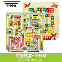 拓斯帝诺[早教推荐]迷宫走珠平面玩具板立体磁性儿童手眼协调能力训练 荧光绿 交通迷宫飞行棋