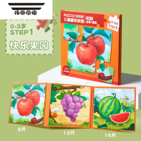 拓斯帝诺儿童进阶益智磁性拼图板幼儿磁力早教宝宝平图3到6岁男孩女孩玩具 [0-3岁]快乐果园