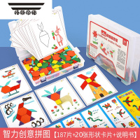 拓斯帝诺磁性七巧板拼图启蒙儿童益智力2一3到6岁宝宝4幼儿园早教玩具动脑 [无磁]收纳盒装智力创意拼图(187片积木+说