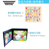 拓斯帝诺磁性七巧板拼图启蒙儿童益智力2一3到6岁宝宝4幼儿园早教玩具动脑 磁性七巧板+数字配对走位(关注店铺收藏加购优先