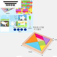 拓斯帝诺磁性七巧板拼图儿童益智智力拼图一年级立体3d模型蒙氏早教玩具5 磁性196片盒装+举木七巧板